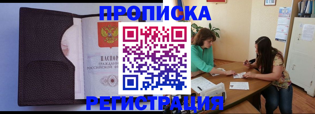 временная регистрация собственник в Ленске