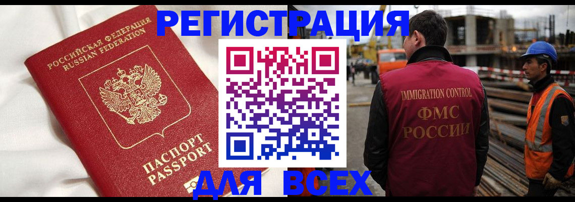 временная регистрация для школы в Ленске