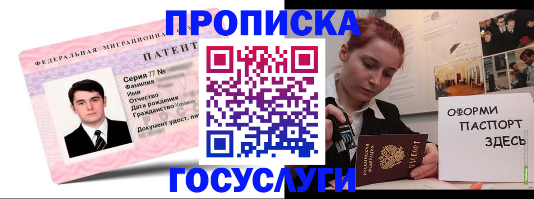 временная регистрация недорого в Ленске