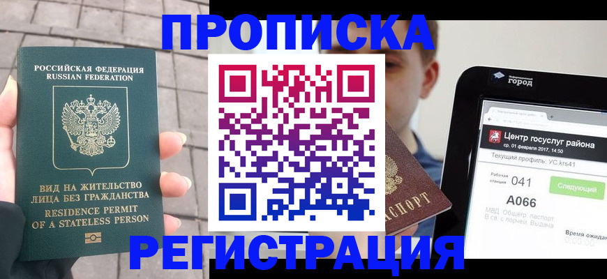 регистрация для дет. сада в Ленске