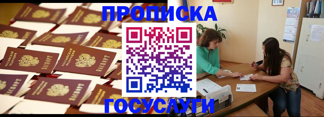 временная регистрация в квартире в Ленске