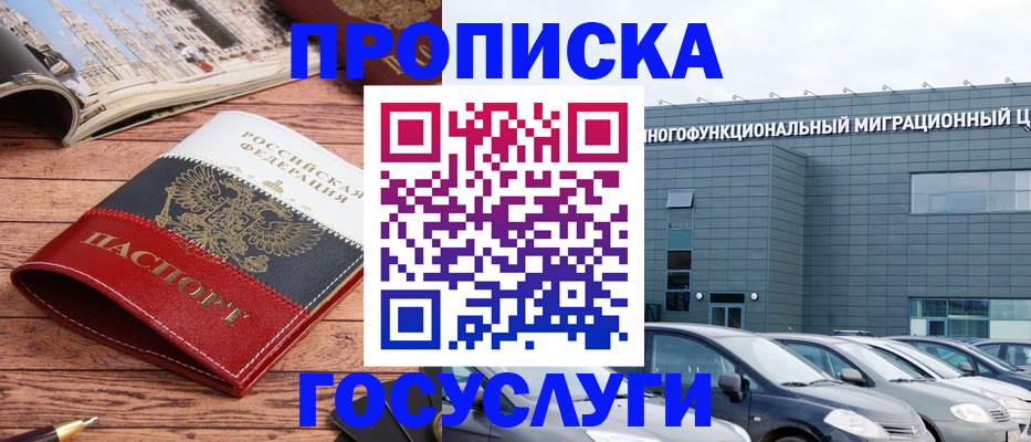 временная регистрация собственник в Ленске